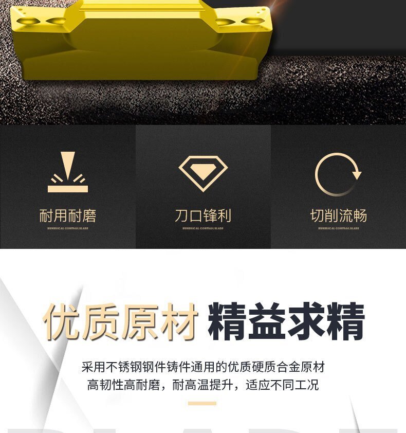 數(shù)控切刀刀片2