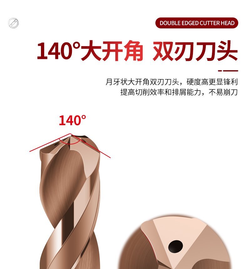 內(nèi)冷鎢鋼鉆頭10