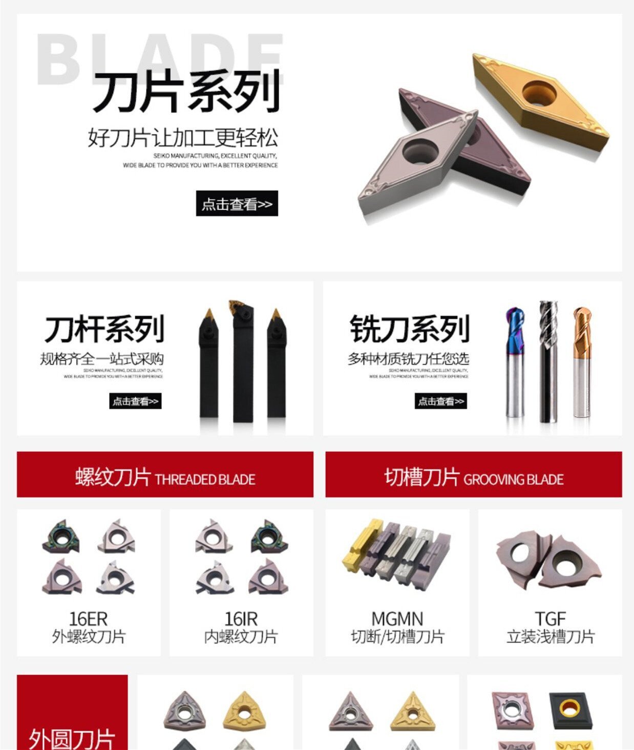 TNMG三角刀片1_副本