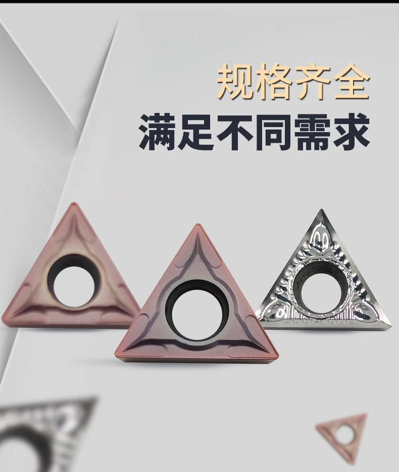 TCMT三角刀片9